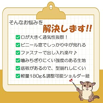 Amazon.co.jp: モモンガ ポーチ お出かけ 外出 袋ももんが 中が